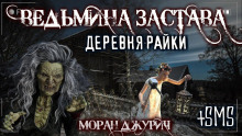 Заминированный рай - Автор неизвестен