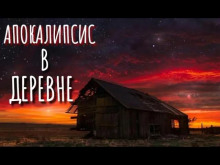 Старый знакомый - Автор неизвестен