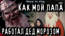 Настоящий? - Автор неизвестен