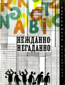Отпрыск - Роберт Абернати