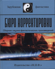 Послание к язычникам - Питер Уоттс