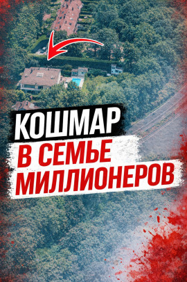 Тайна римской виллы - Автор неизвестен